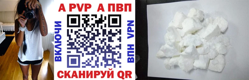 Купить закладки  Заволжье  A PVP VHQ 