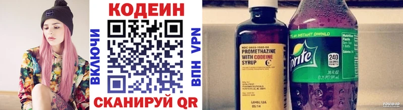 Codein Purple Drank Купить закладки Заволжье