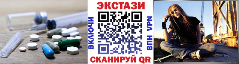 Ecstasy 280 MDMA Заволжье