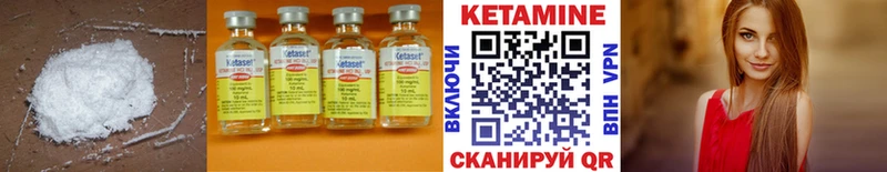 КЕТАМИН VHQ  Купить  Заволжье 