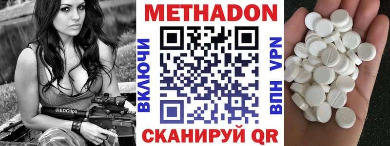 Купить закладки  Заволжье  МЕТАДОН VHQ 